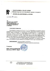 Decision No.ШУ-14-ЕО/2014 Eco Assessment