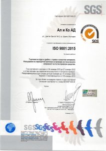 Ал и Ко АД ISO 9001:2015