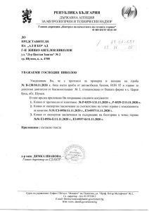 Бензиностанция Царев Брод 11.11.2020г.